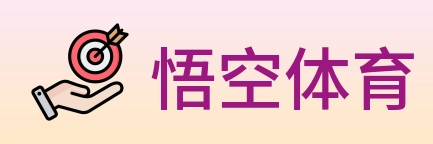 悟空体育 Logo